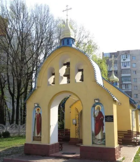 Храм «Всіх Святих землі Української»