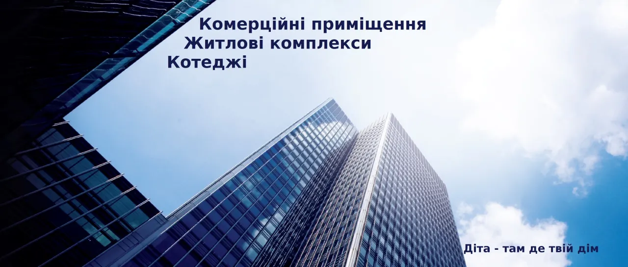 Будівельна компанія "Діта"