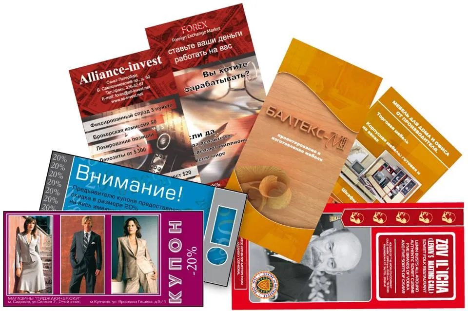 Універсальна рекламна агенція УРА