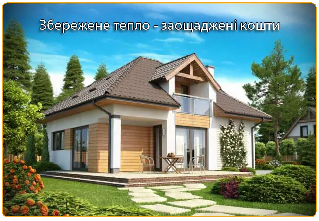ТОВ Технології теплозбереження