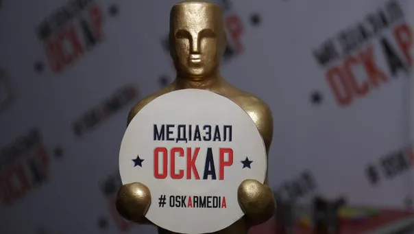 Медіазал ОСКАР