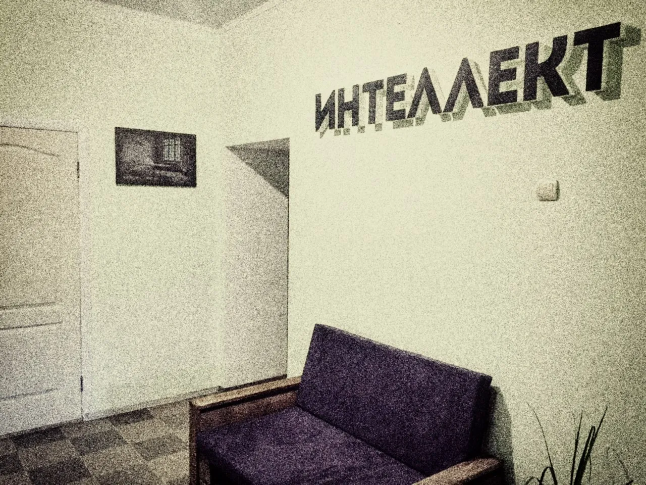 Квест проект ІНТЕЛЕКТ