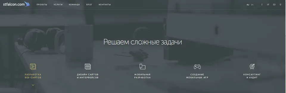 Web студія Stfalcon