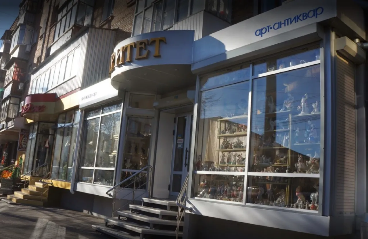 Магазин "Раритет"