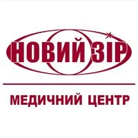 Медичний центр «Новий Зір»