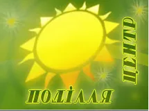 Хмельницька обласна державна Телерадіокомпанія «Поділля-центр»
