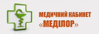 Медичний кабінет "МЕДІЛОР"