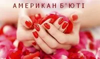 Салон "Александрит"