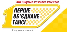 «Перше об'єднане таксі» 6565