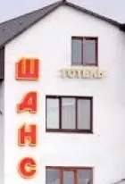 Ресторанно-готельний комплекс "Шанс"