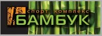 Спортивний клуб Бамбук