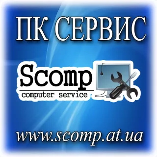Комп'ютерна допомога S-comp