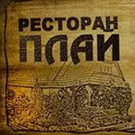Готель «Плай»
