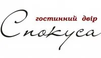 СПОКУСА гостинний двір. Сауна.