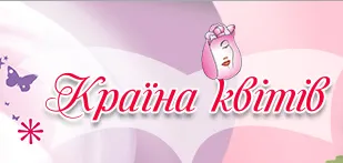 Гуртовня "Країна квітів"