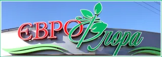 Магазин "ЄвроФлора"