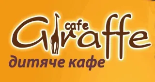 Дитяче кафе "GIRAFFE" (Жираф)