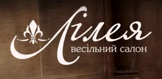Весільний салон "Лілея"