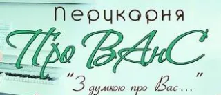 Перукарня «Про ВАнС»