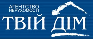 Агенство нерухомості "Твій дім"