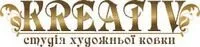 Студія художньої ковки KREATIV (Креатив)