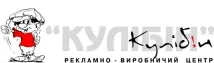 Рекламно-виробничий центр "Кулібін"