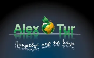 Alex tur travel service (Алекс Тур)