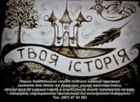 Перша професійна студія пісочної анімації