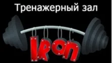 Тренажерний зал "Iron"
