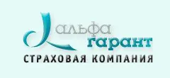 Страхова компанія Альфа-Гарант