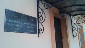 Общинний Центр Тхія