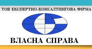 ТОВ ЕКФ "Власна справа"