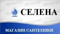 Магазин сантехніки СЕЛЕНА