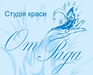 Студія манікюру і навчальний центр "Отрада"