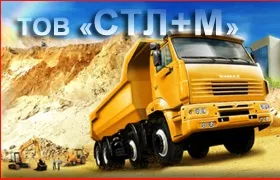 ТОВ «СТЛ+М»