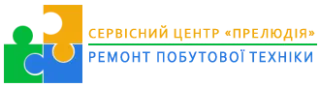 Сервісний центр Прелюдія