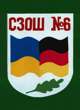 Хмельницька спеціалізована ЗОШ I-III ступенів № 6