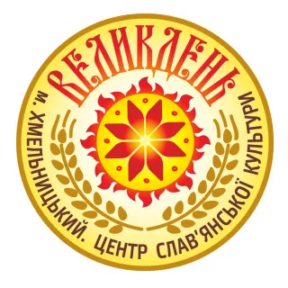 Центр слoв'янскої культури "Великдень"