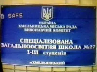 Спеціалізована загальноосвітня школа І-ІІІ ступенів №27