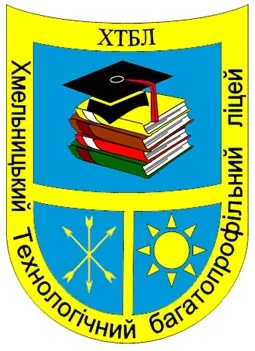 Технологічний багатопрофільний ліцей