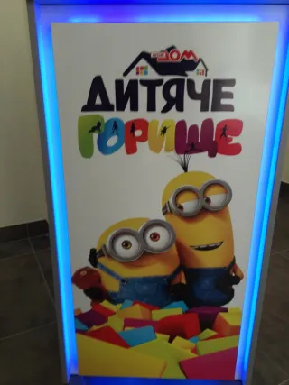 Дитяче Горище