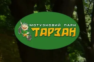 Мотузковий парк "Тарзан"