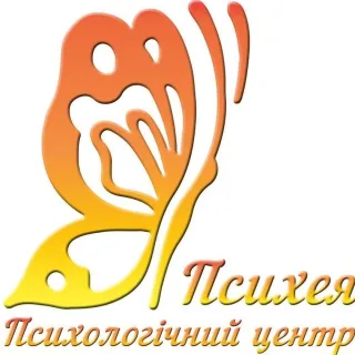 Психологічний центр «Психея»
