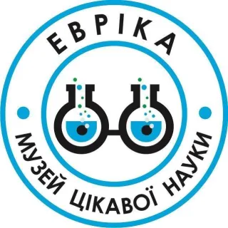 Музей цікавої науки Евріка