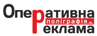 Оперативна поліграфія Реклама