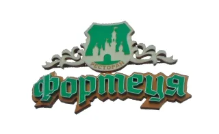 Готель "Фортеця"