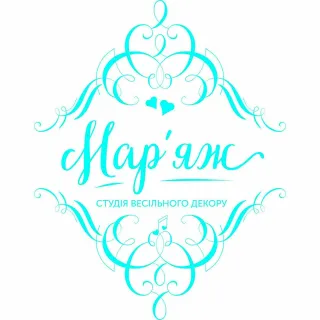 студія декору Мар'яж