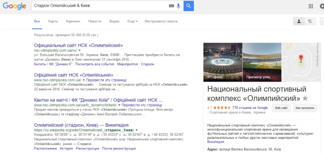 Як правильно шукати інформацію в інтернеті — фото 4