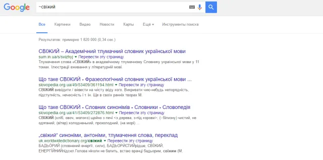 Як правильно шукати інформацію в інтернеті — фото 5