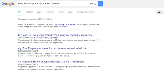 Як правильно шукати інформацію в інтернеті — фото 7
